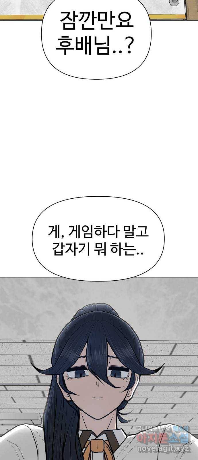 급식러너 58화_이어 블로잉 107