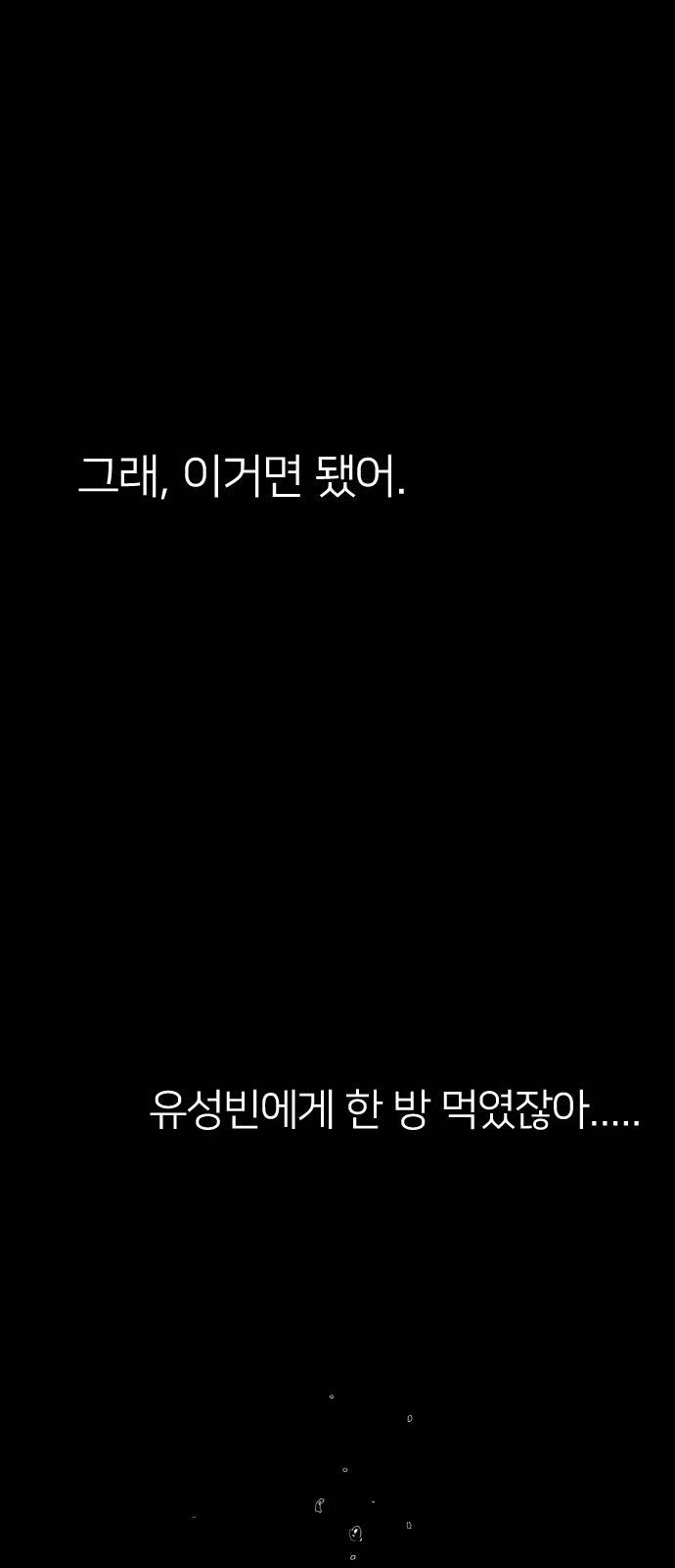 엽총소년 63화 1