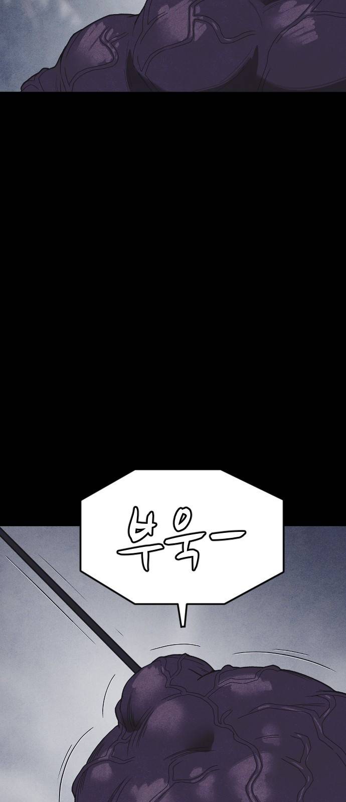 엽총소년 63화 5