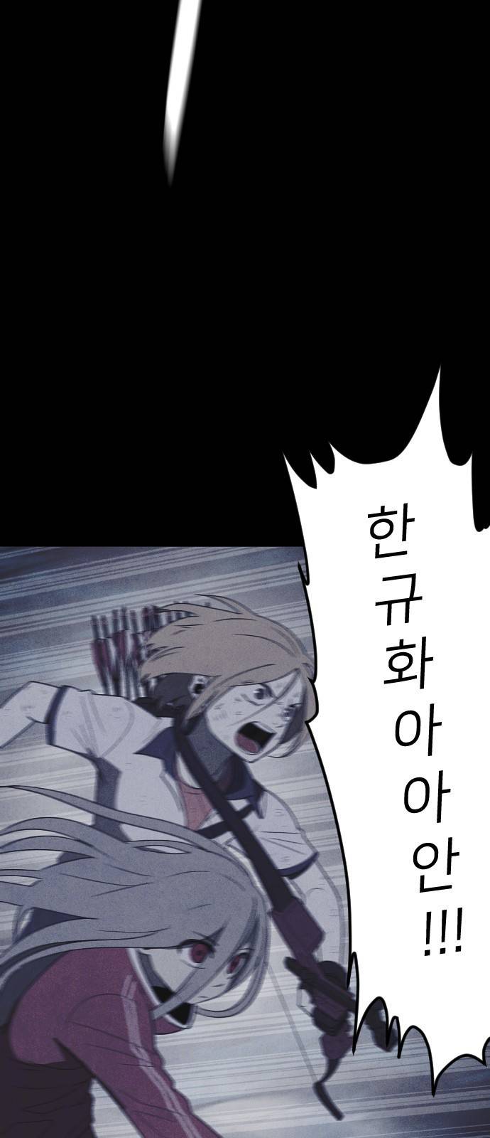 엽총소년 63화 8