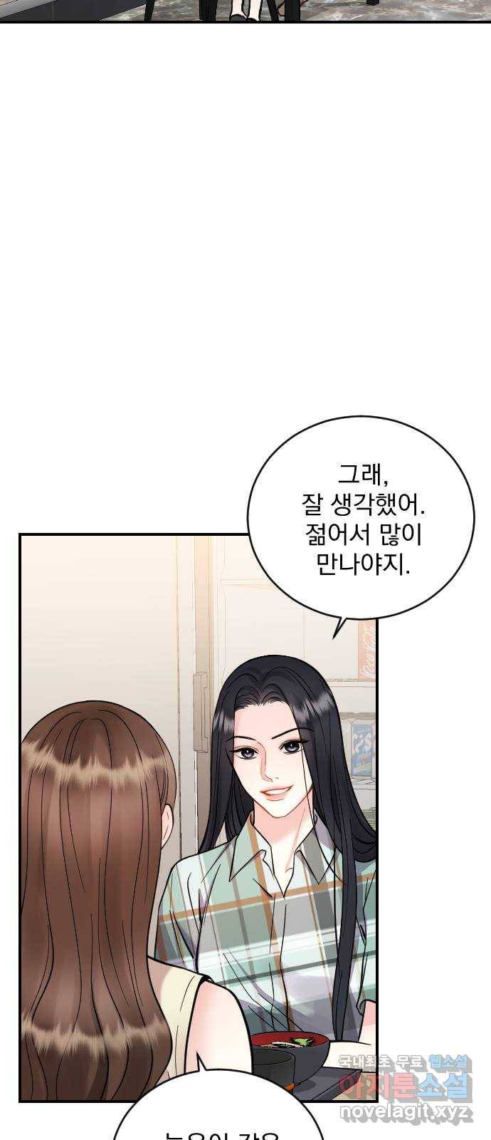 이븐 모어 28화 2
