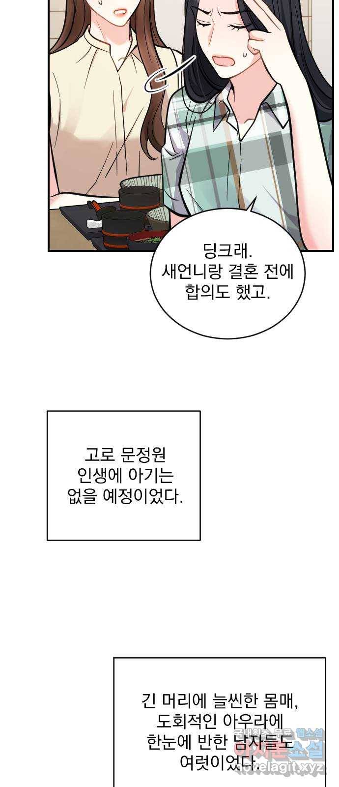 이븐 모어 28화 7