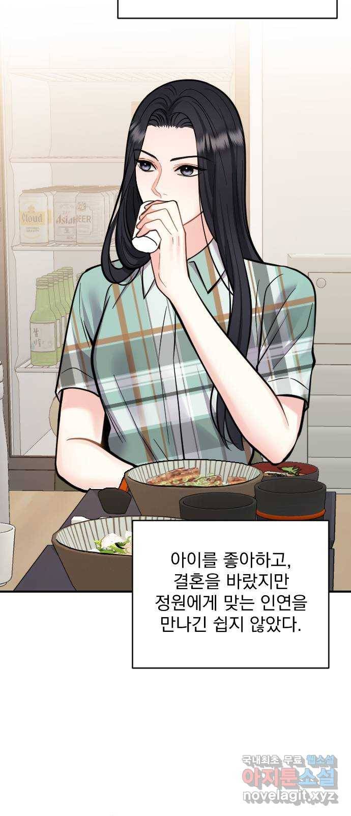 이븐 모어 28화 8