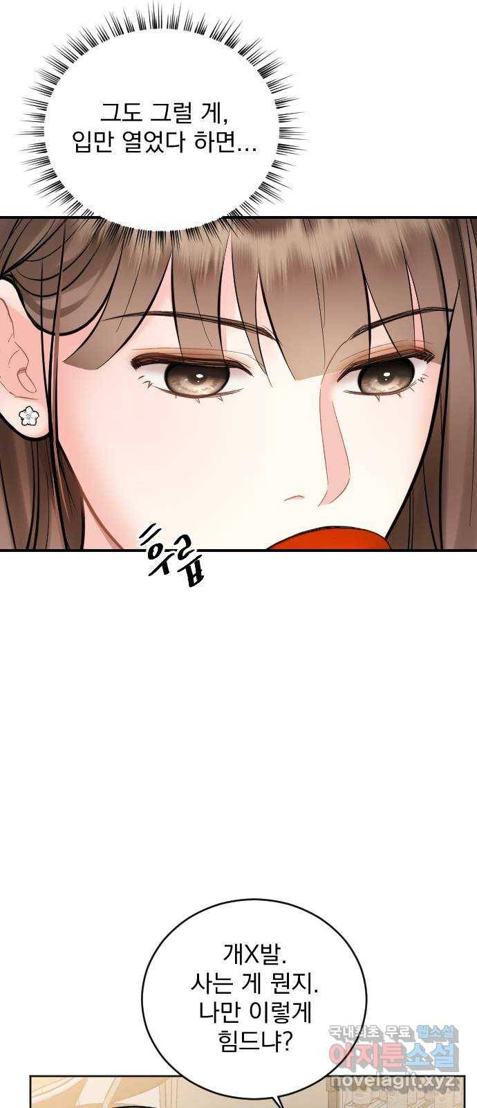 이븐 모어 28화 9