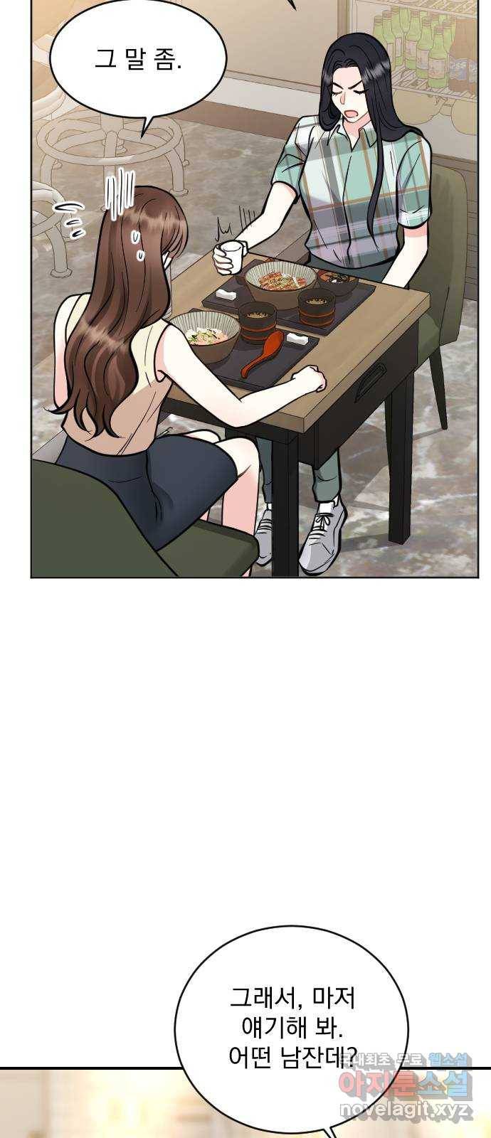 이븐 모어 28화 10