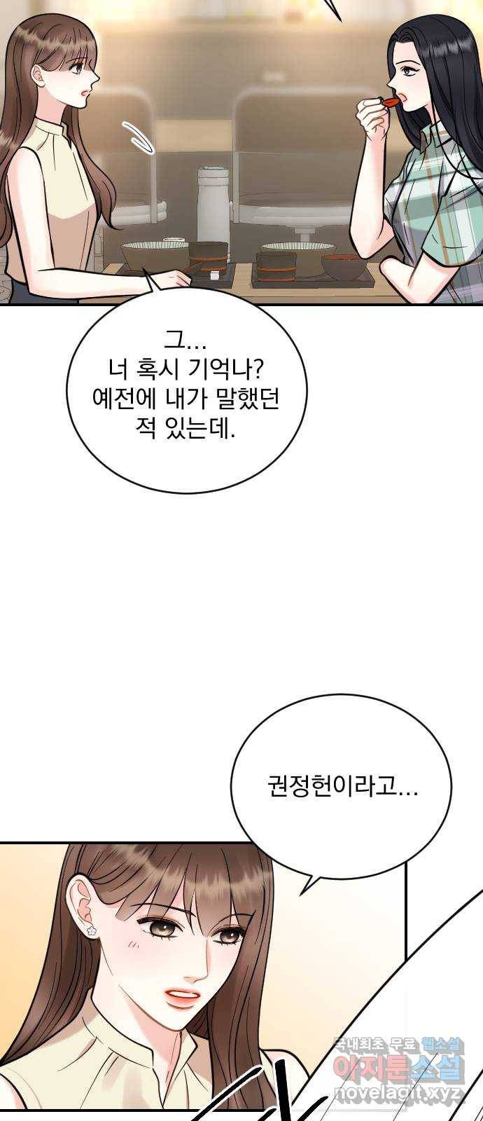 이븐 모어 28화 11