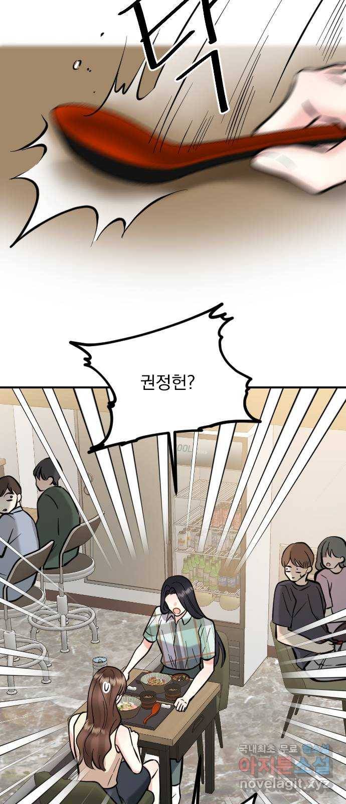 이븐 모어 28화 12