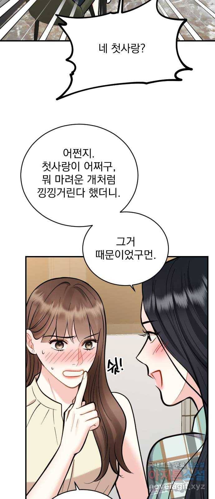 이븐 모어 28화 13