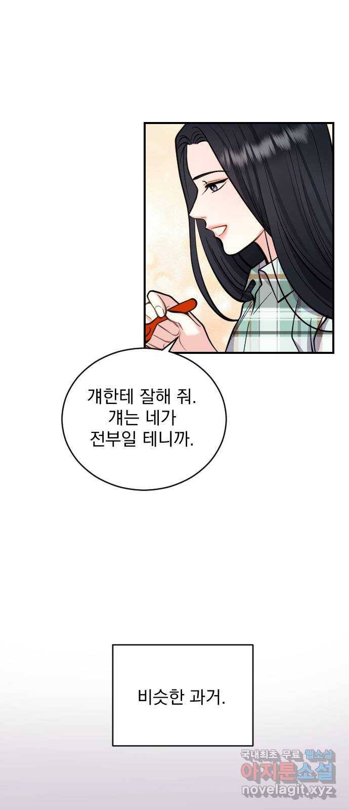 이븐 모어 28화 17