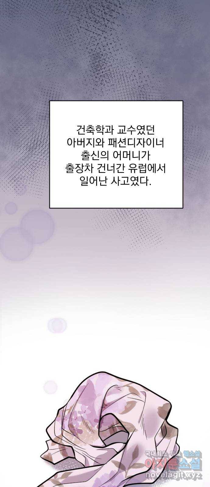 이븐 모어 28화 19