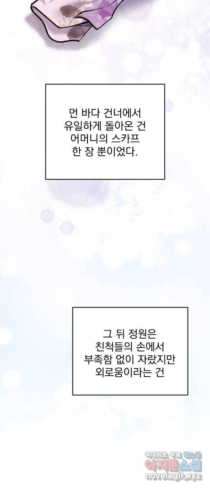 이븐 모어 28화 20
