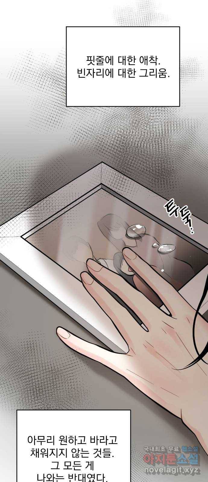 이븐 모어 28화 24