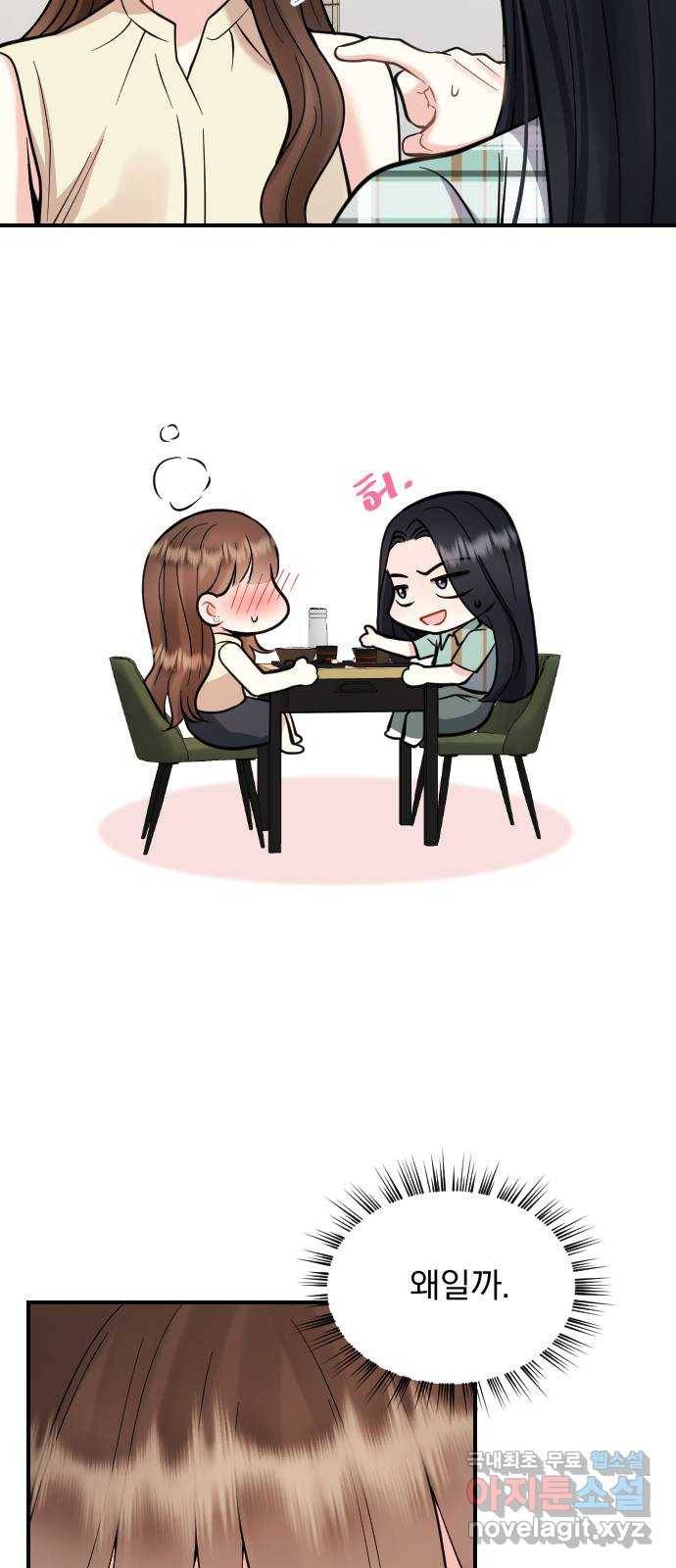 이븐 모어 28화 29
