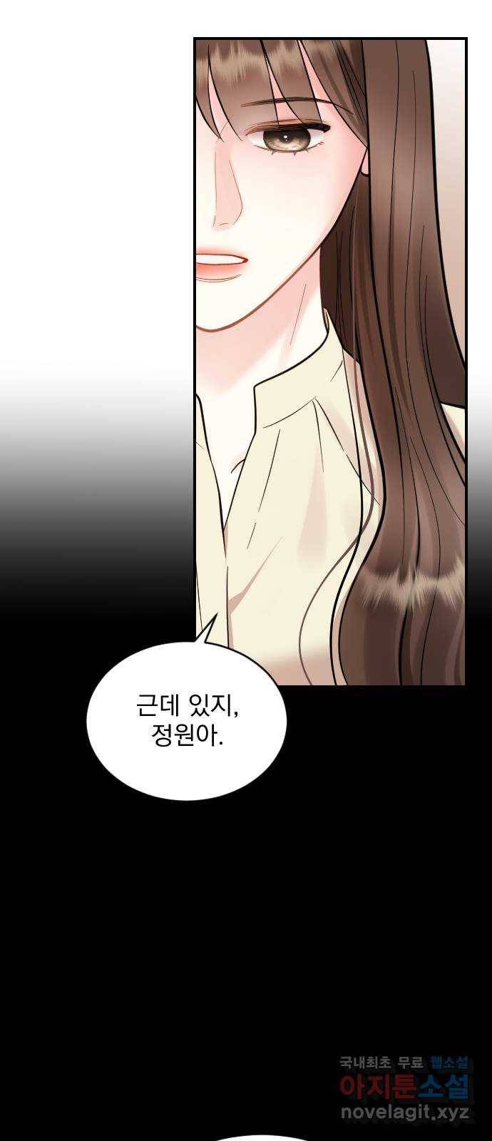 이븐 모어 28화 31