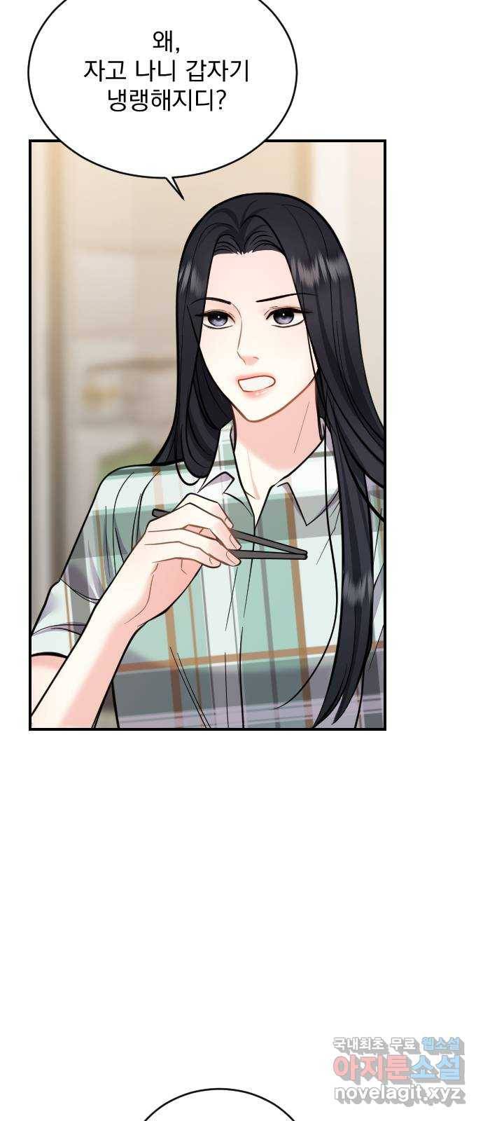 이븐 모어 28화 34