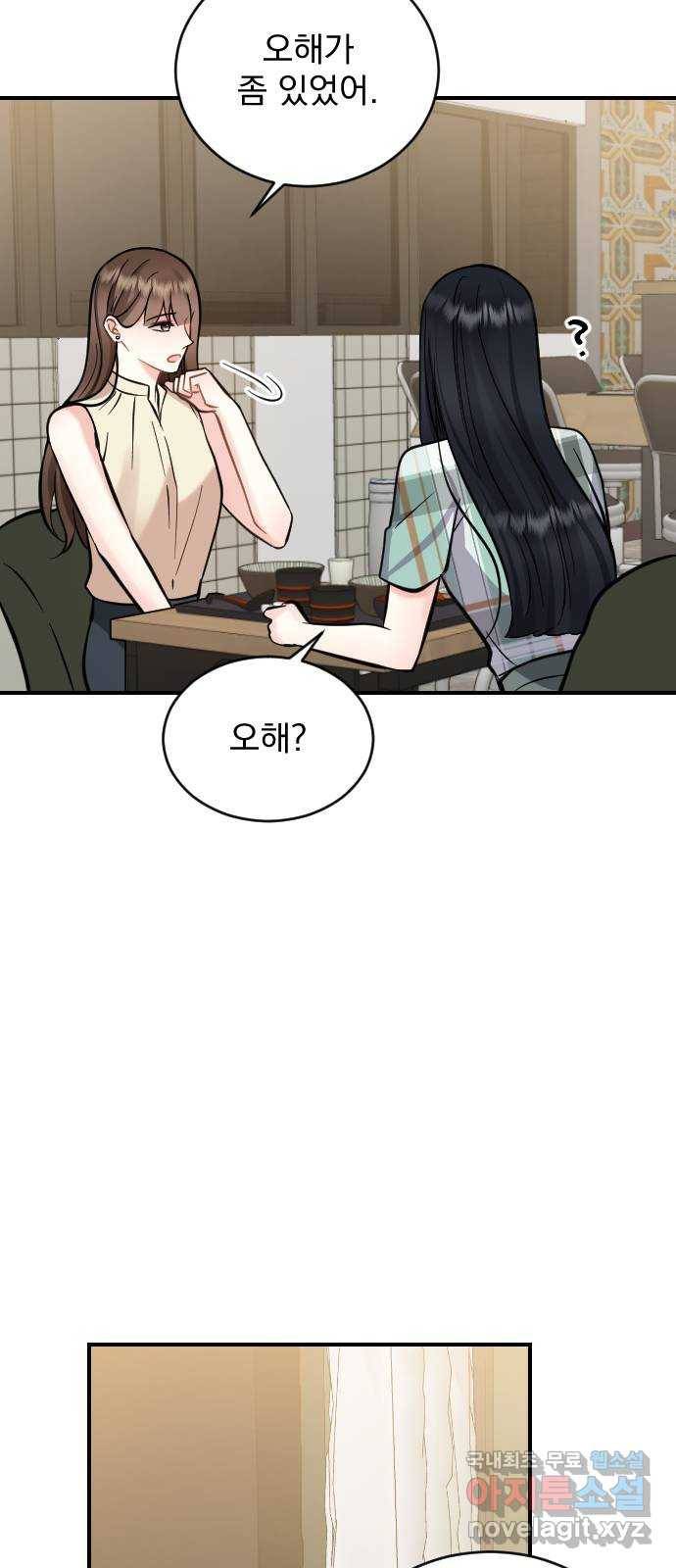 이븐 모어 28화 35