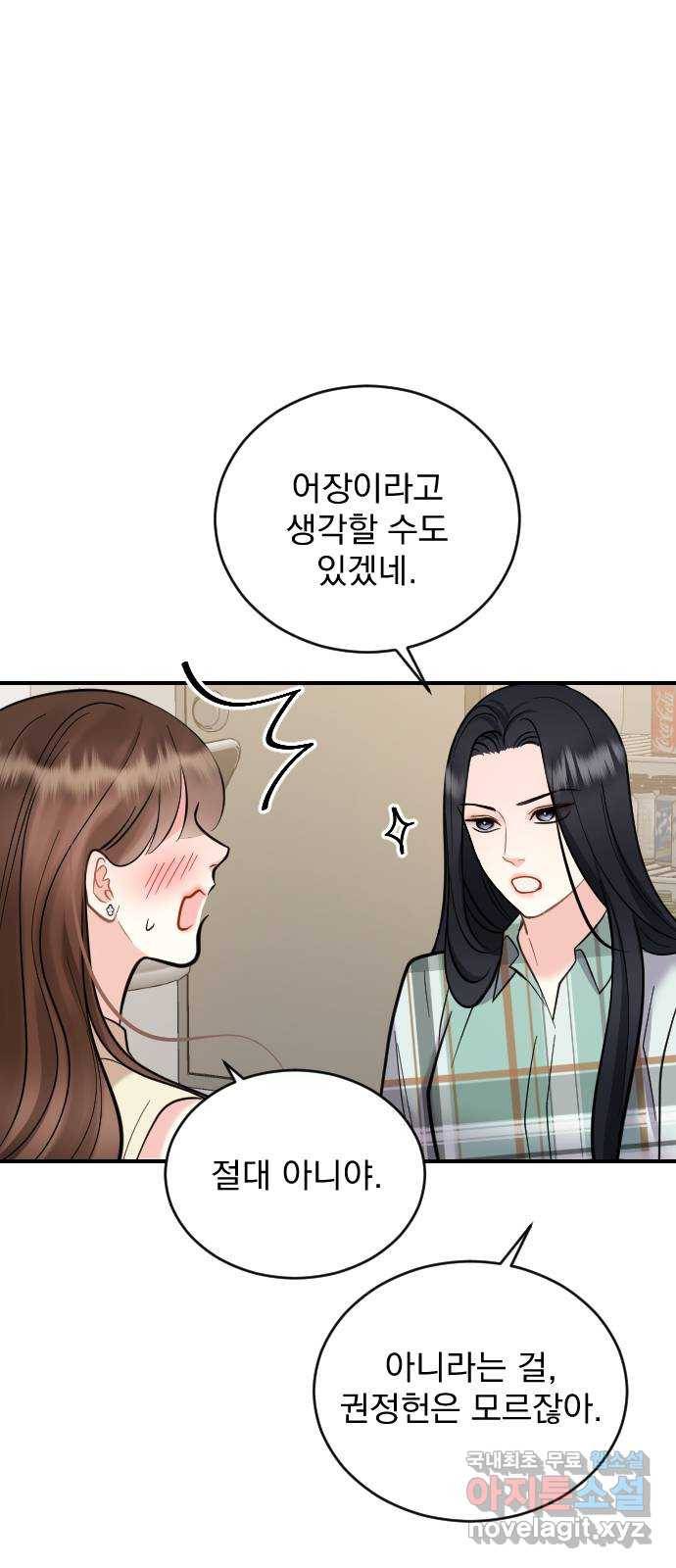이븐 모어 28화 39