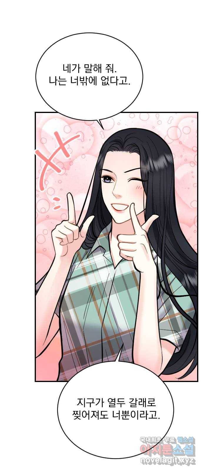 이븐 모어 28화 40
