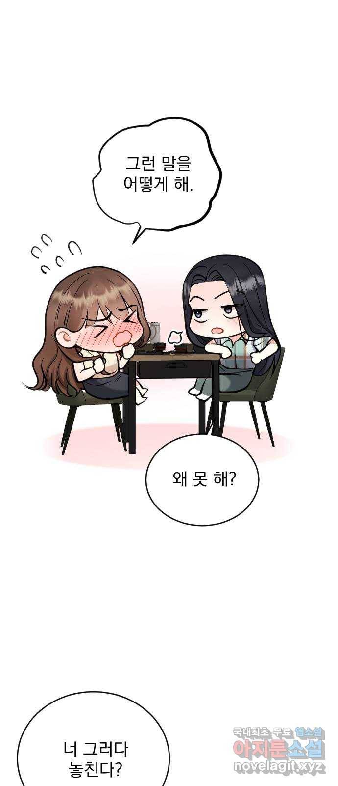 이븐 모어 28화 41