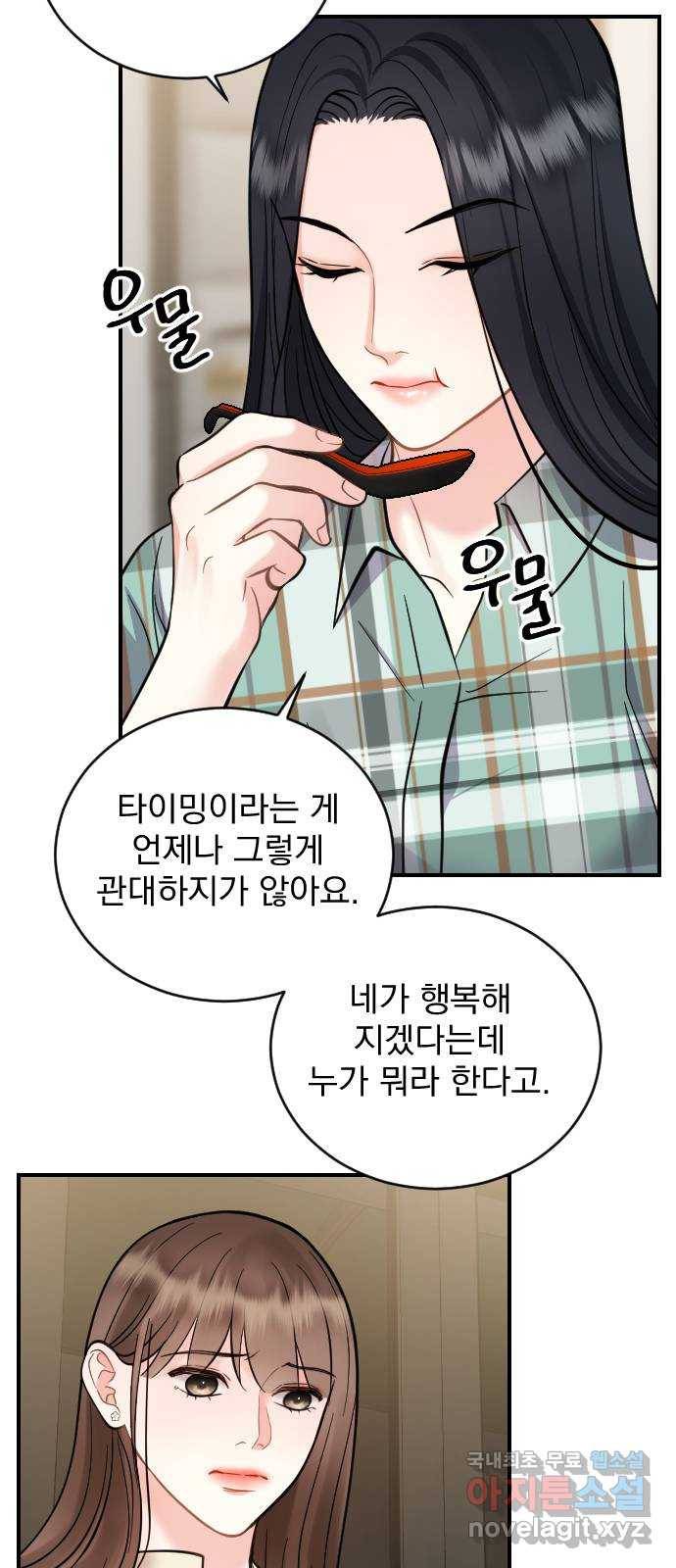 이븐 모어 28화 42