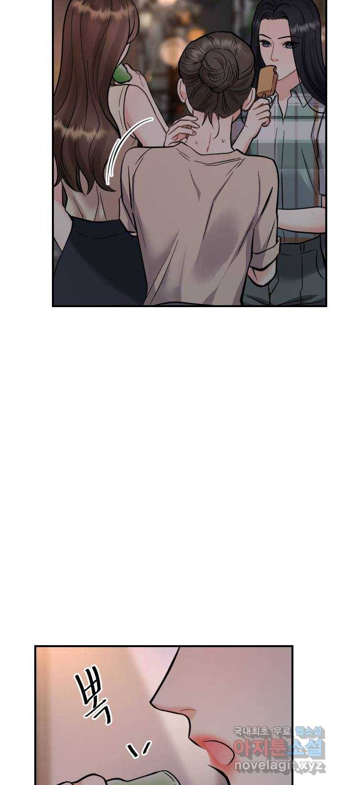 이븐 모어 28화 48