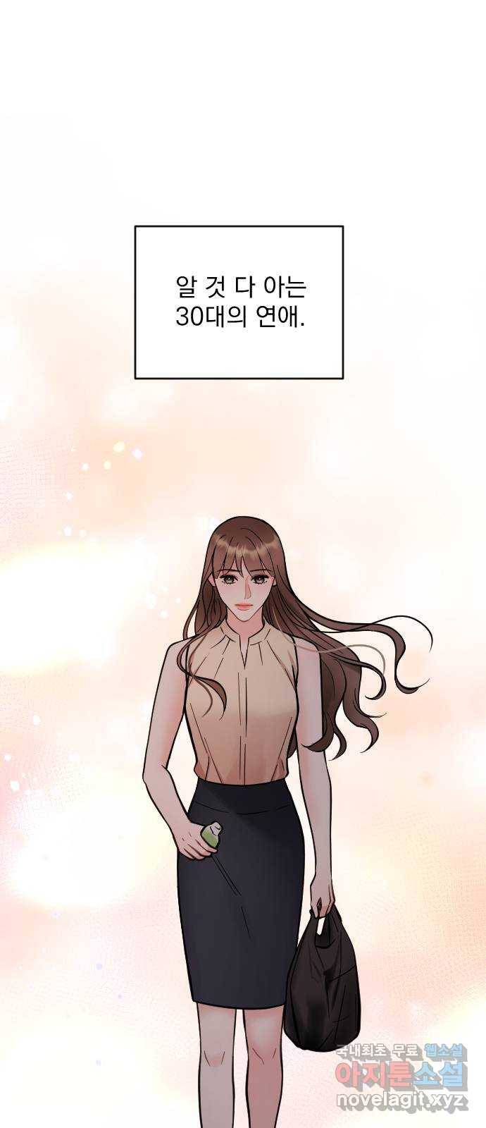 이븐 모어 28화 57