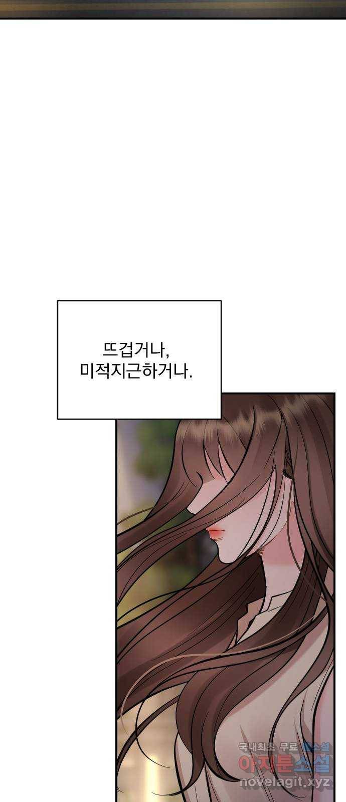 이븐 모어 28화 59