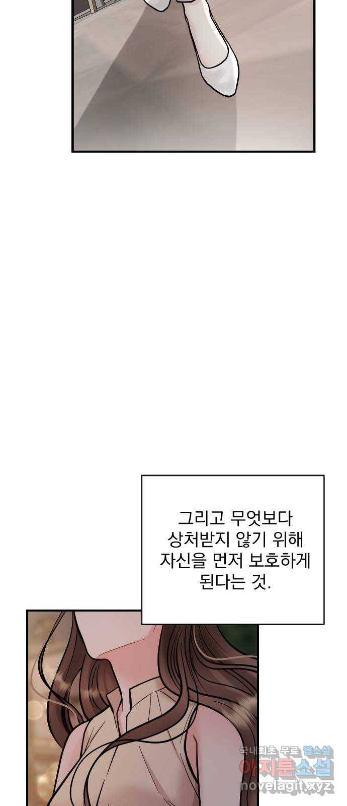 이븐 모어 28화 61