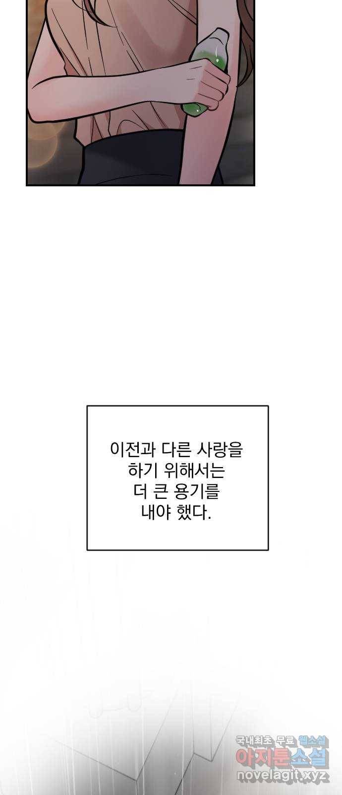 이븐 모어 28화 62