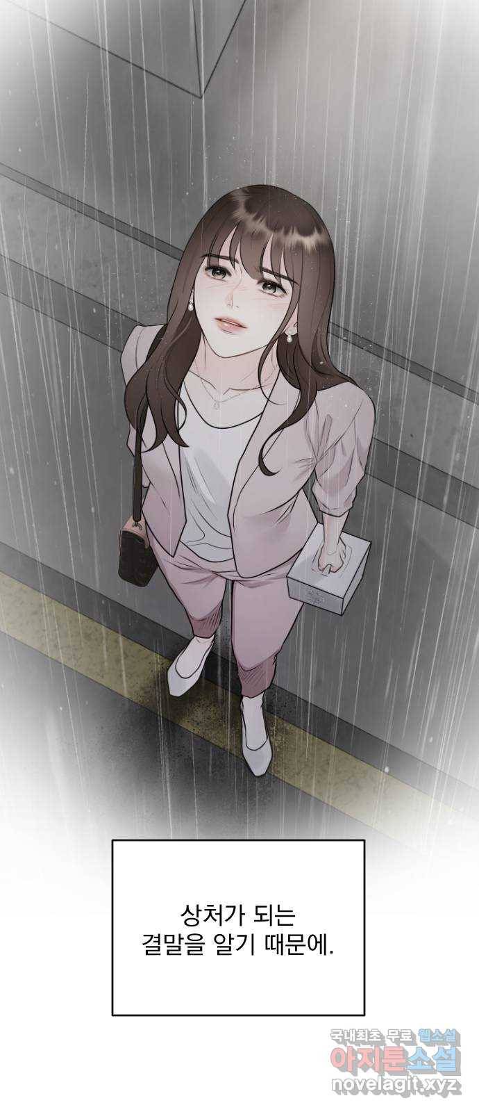 이븐 모어 28화 63