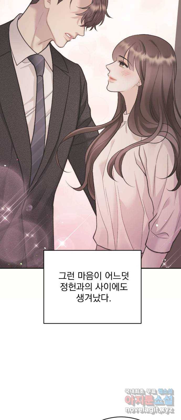 이븐 모어 28화 66