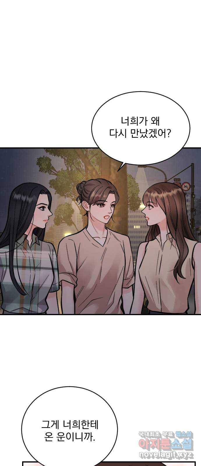이븐 모어 28화 68