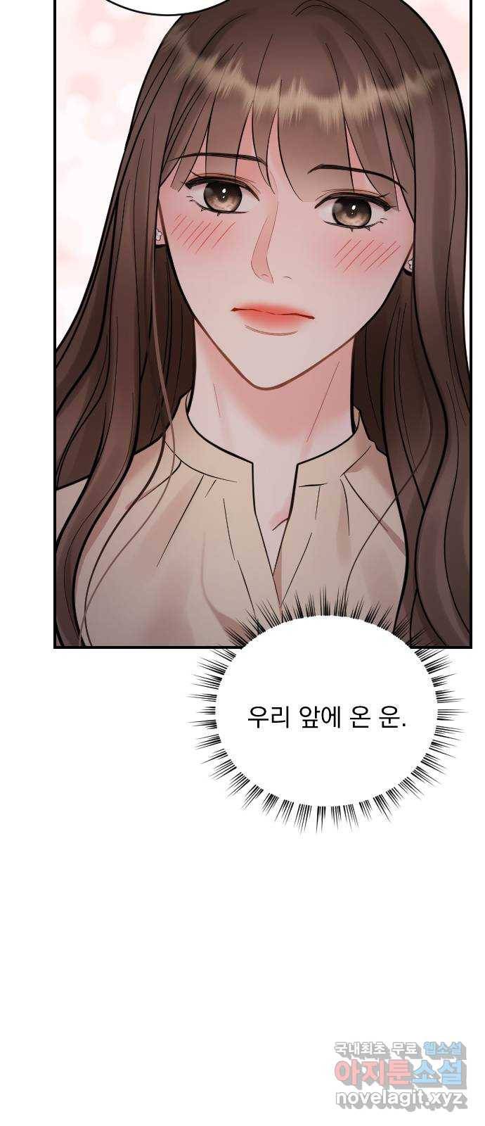 이븐 모어 28화 69