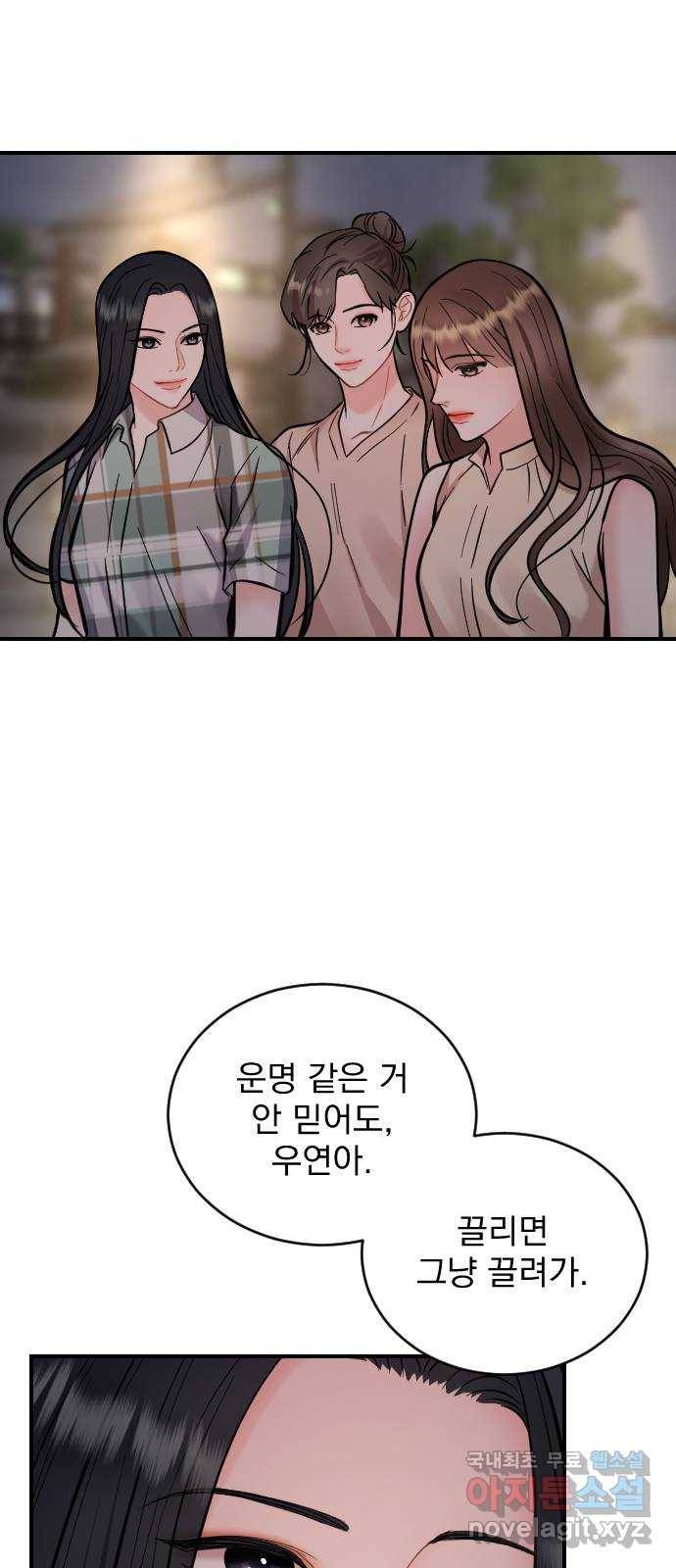 이븐 모어 28화 70