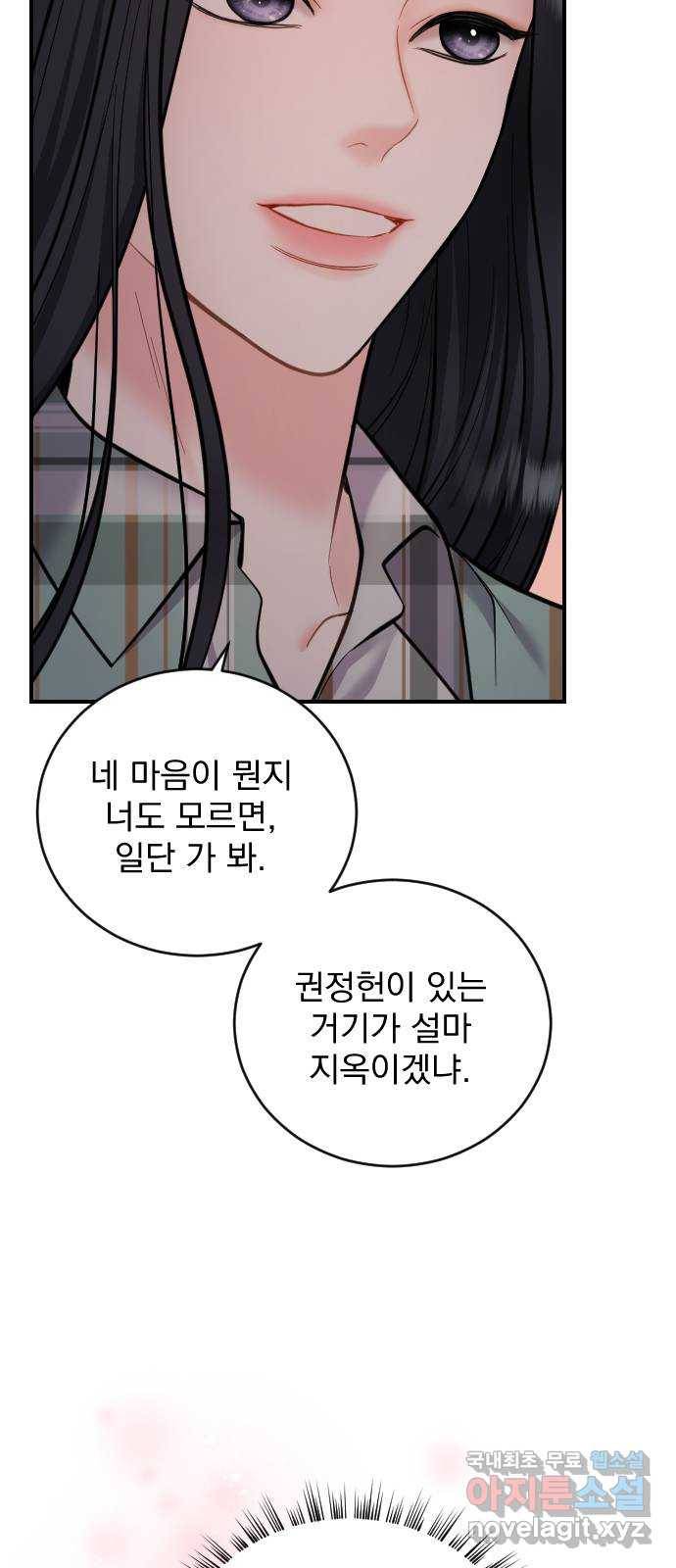 이븐 모어 28화 71