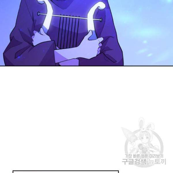 필리아로제 : 가시왕관의 예언 30화 9