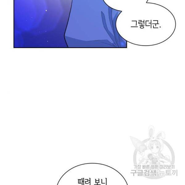 필리아로제 : 가시왕관의 예언 30화 11