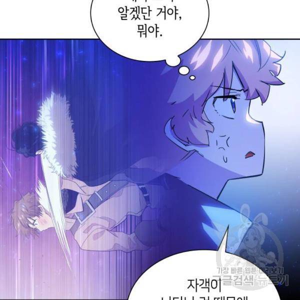 필리아로제 : 가시왕관의 예언 30화 12
