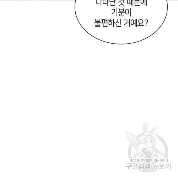 필리아로제 : 가시왕관의 예언 30화 13