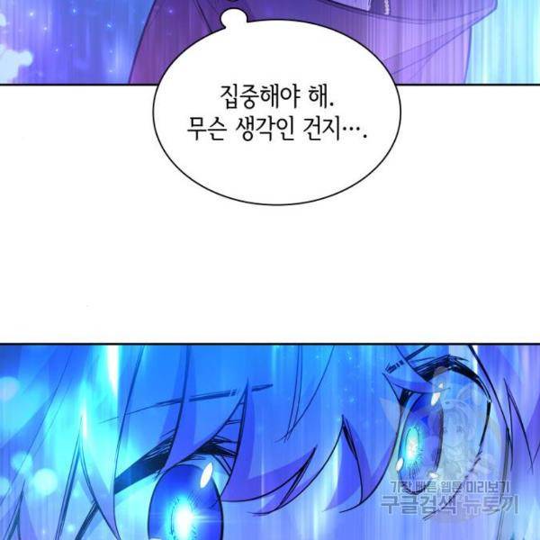 필리아로제 : 가시왕관의 예언 30화 15
