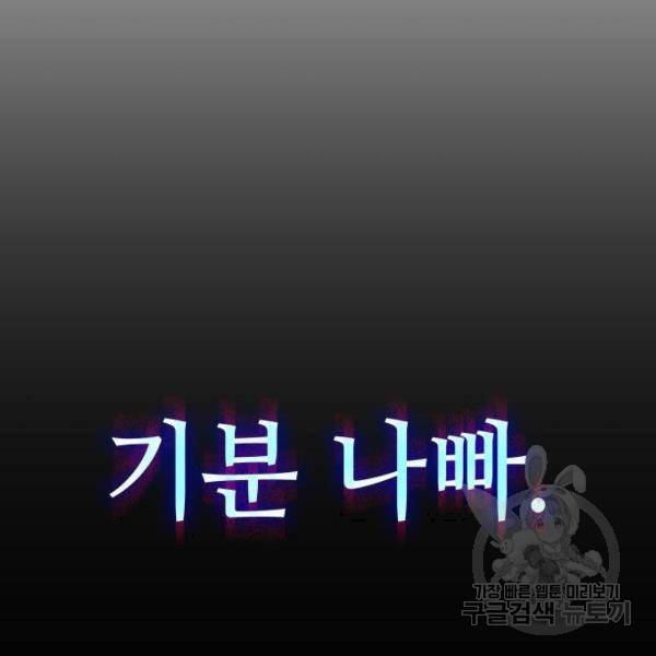 필리아로제 : 가시왕관의 예언 30화 17