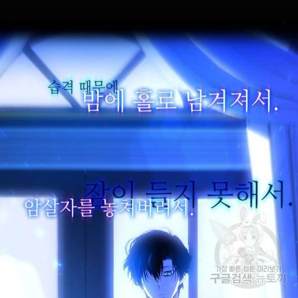 필리아로제 : 가시왕관의 예언 30화 18
