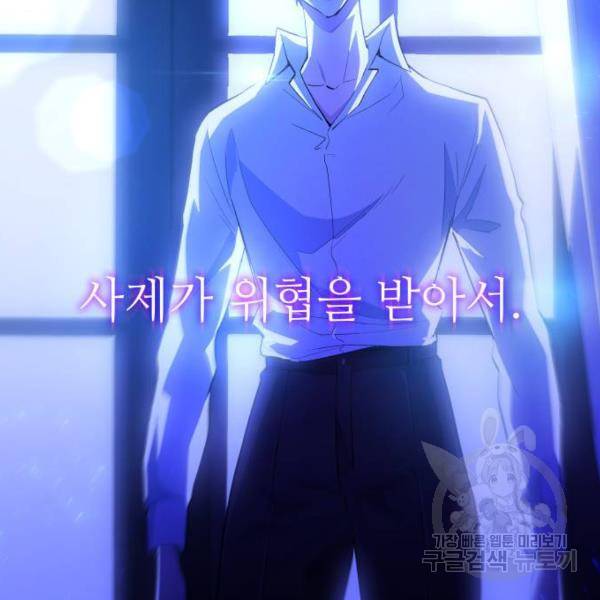 필리아로제 : 가시왕관의 예언 30화 19