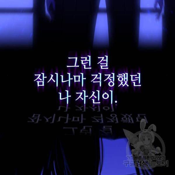 필리아로제 : 가시왕관의 예언 30화 20