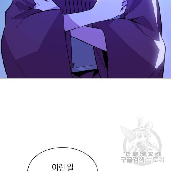 필리아로제 : 가시왕관의 예언 30화 24