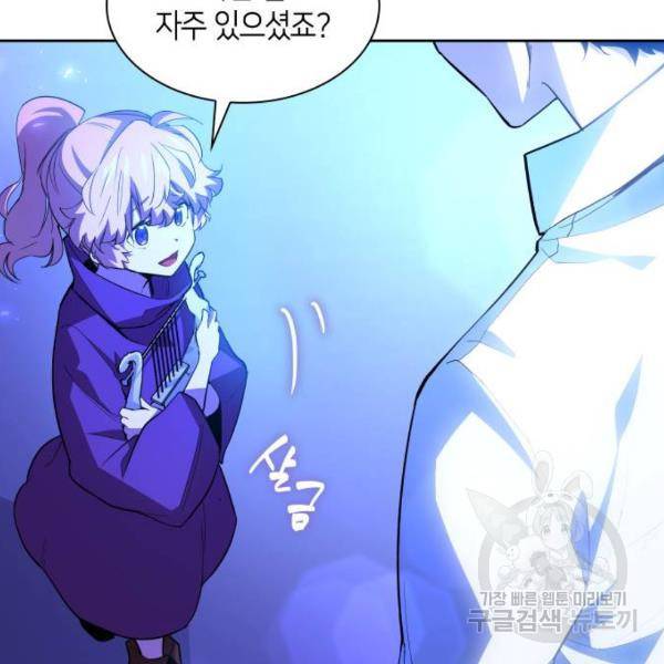 필리아로제 : 가시왕관의 예언 30화 25
