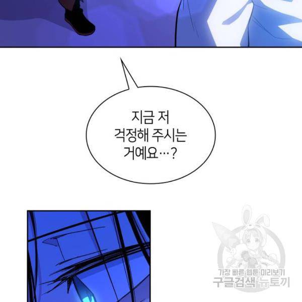 필리아로제 : 가시왕관의 예언 30화 26