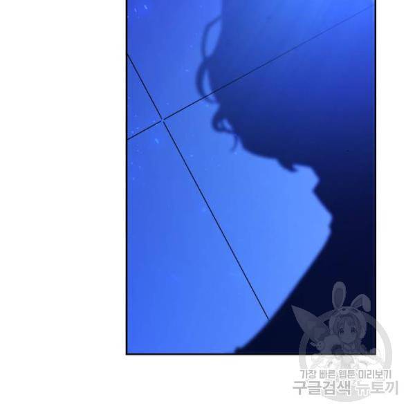 필리아로제 : 가시왕관의 예언 30화 28