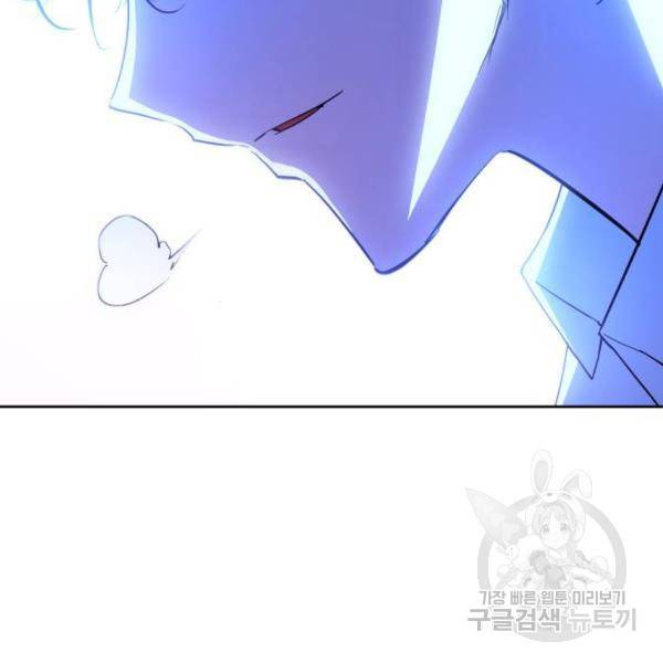 필리아로제 : 가시왕관의 예언 30화 30