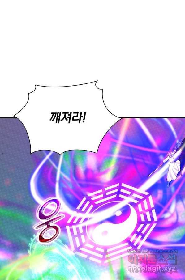 선무제존 191화 2